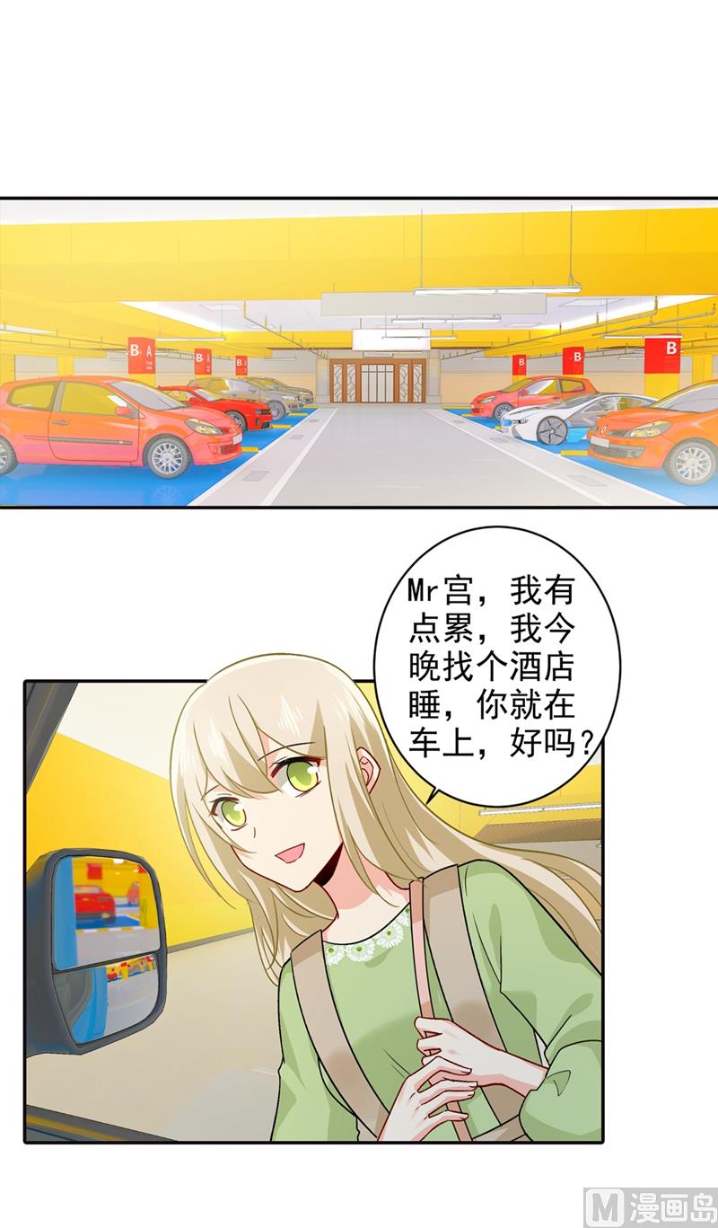 第270话 被全世界污蔑-第273话