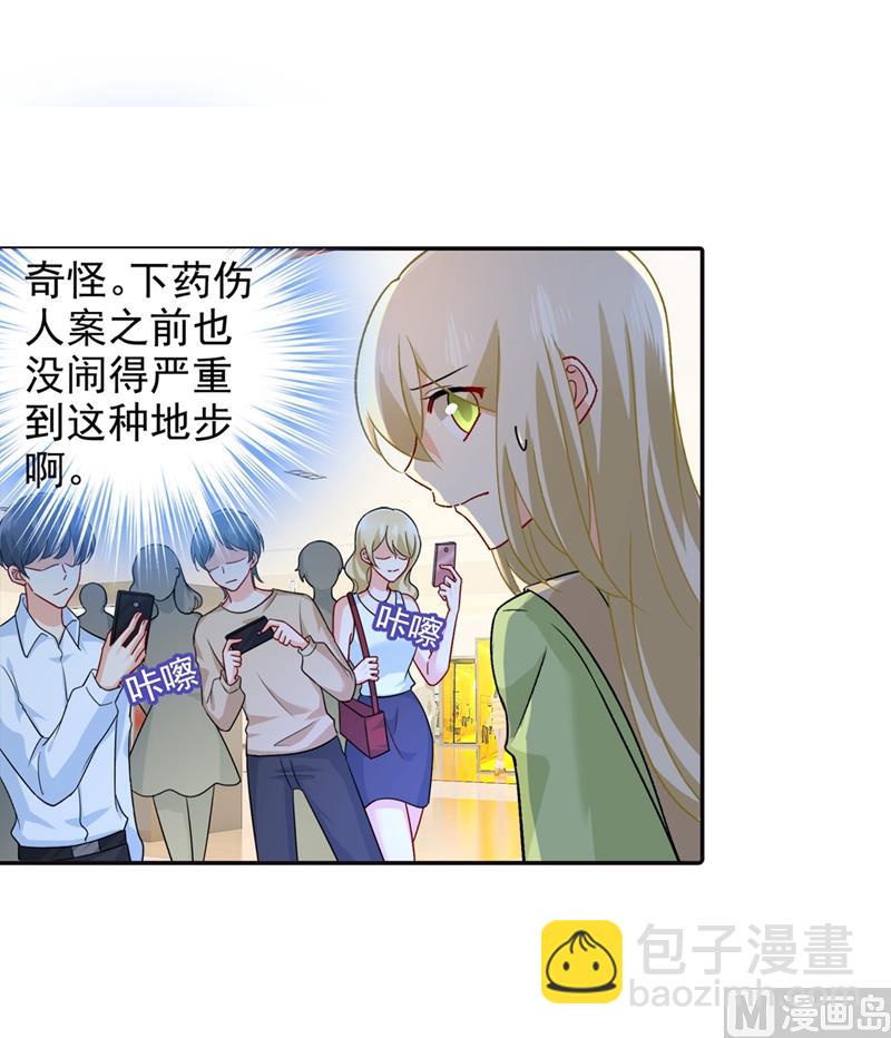 第270话 被全世界污蔑-第273话