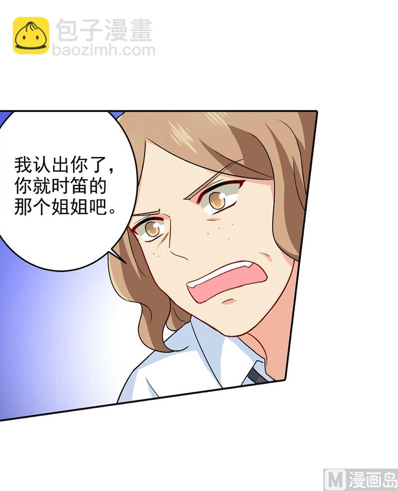 第270话 被全世界污蔑-第273话