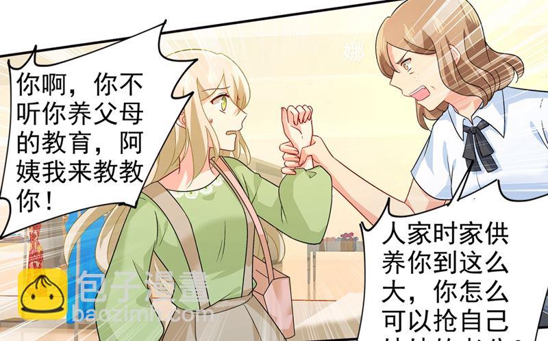 第270话 被全世界污蔑-第273话