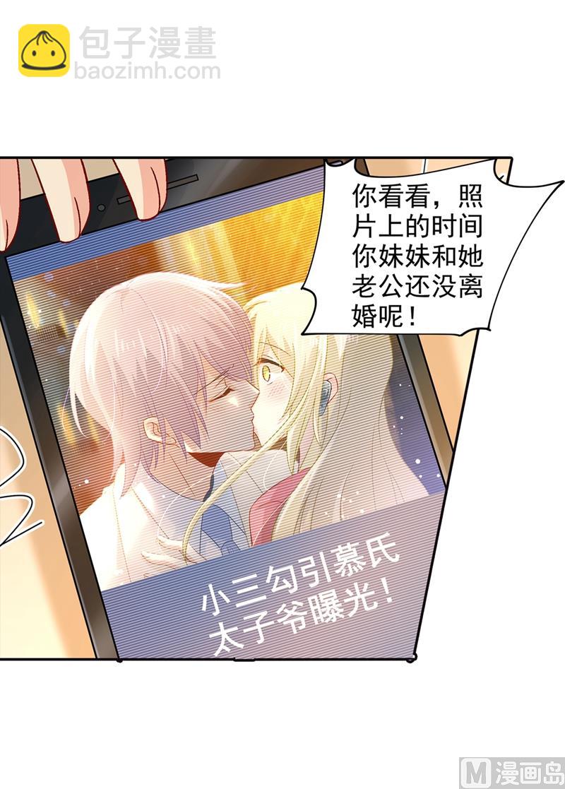 第270话 被全世界污蔑-第273话