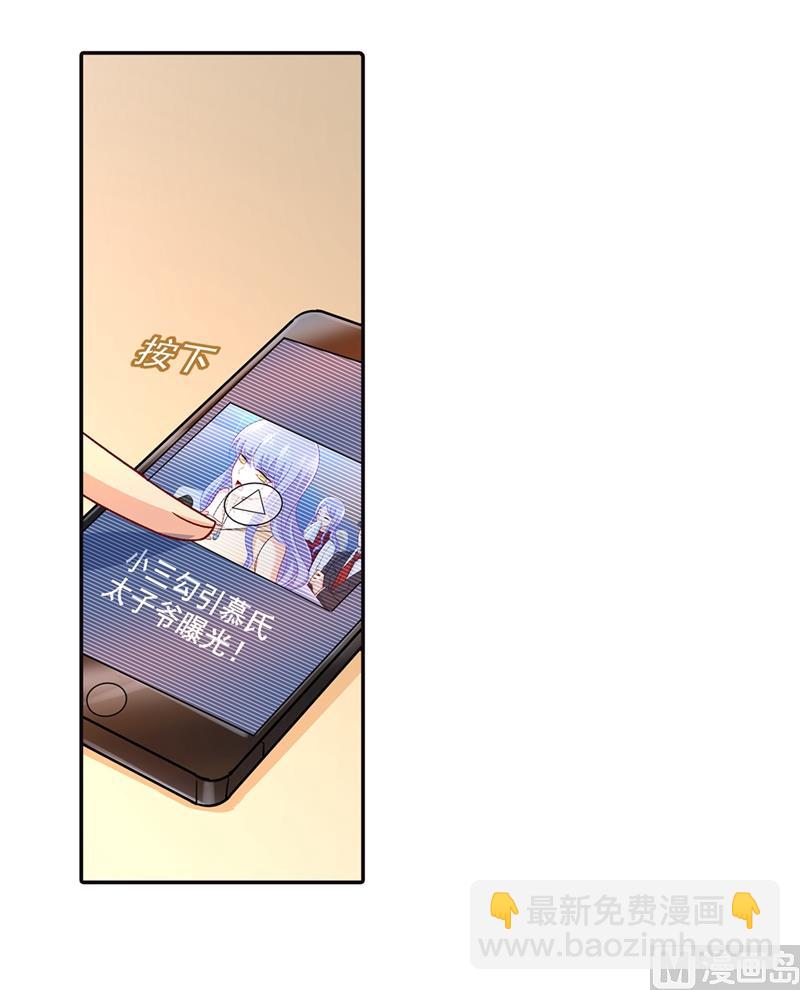 第270话 被全世界污蔑-第273话