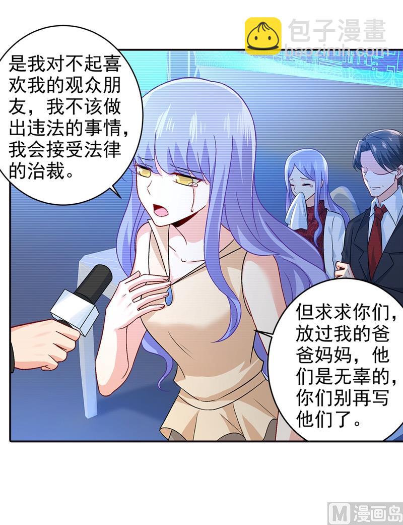 第270话 被全世界污蔑-第273话