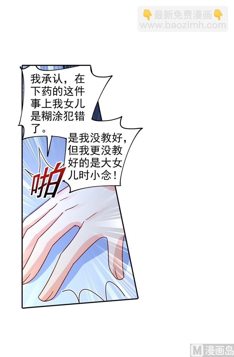 第270话 被全世界污蔑-第273话