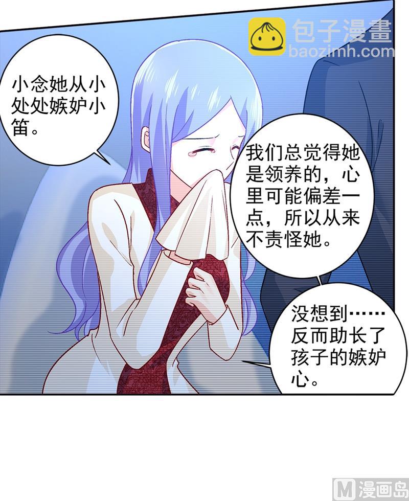 第270话 被全世界污蔑-第273话