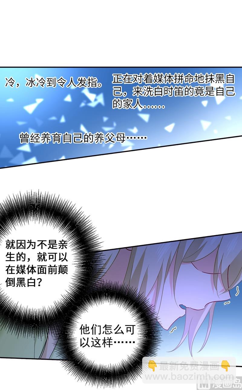 第270话 被全世界污蔑-第273话