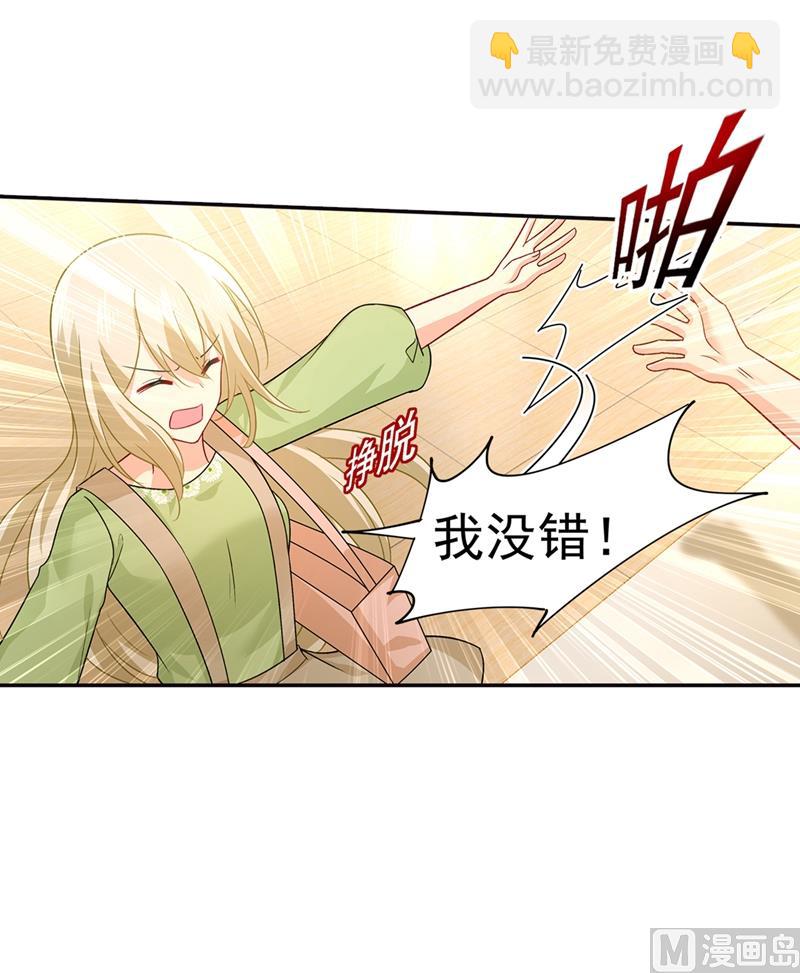 第270话 被全世界污蔑-第273话