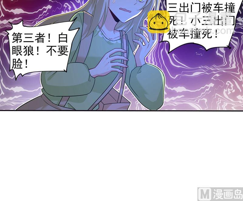 第270话 被全世界污蔑-第273话