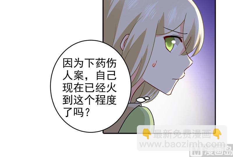 第270话 被全世界污蔑-第273话