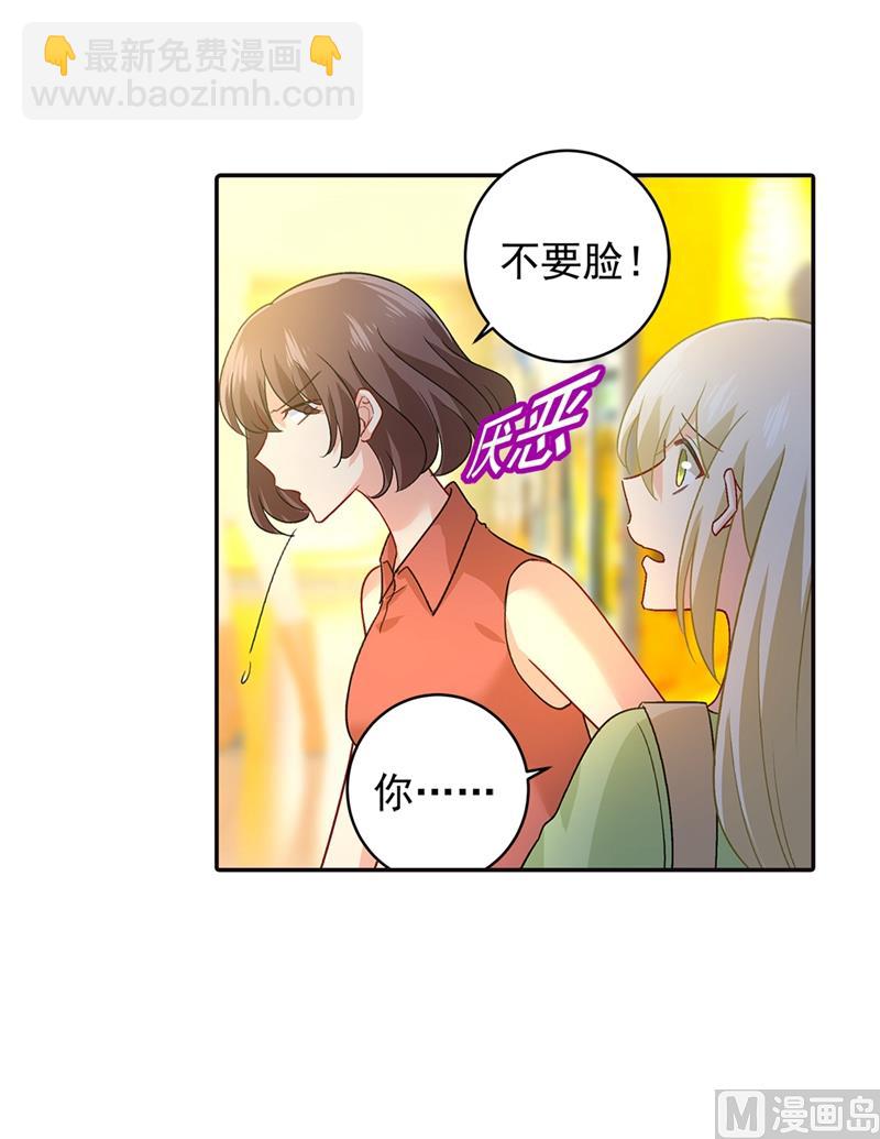 第270话 被全世界污蔑-第273话