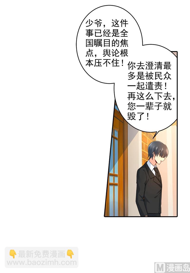 第272话 时小念歇斯底里-第275话