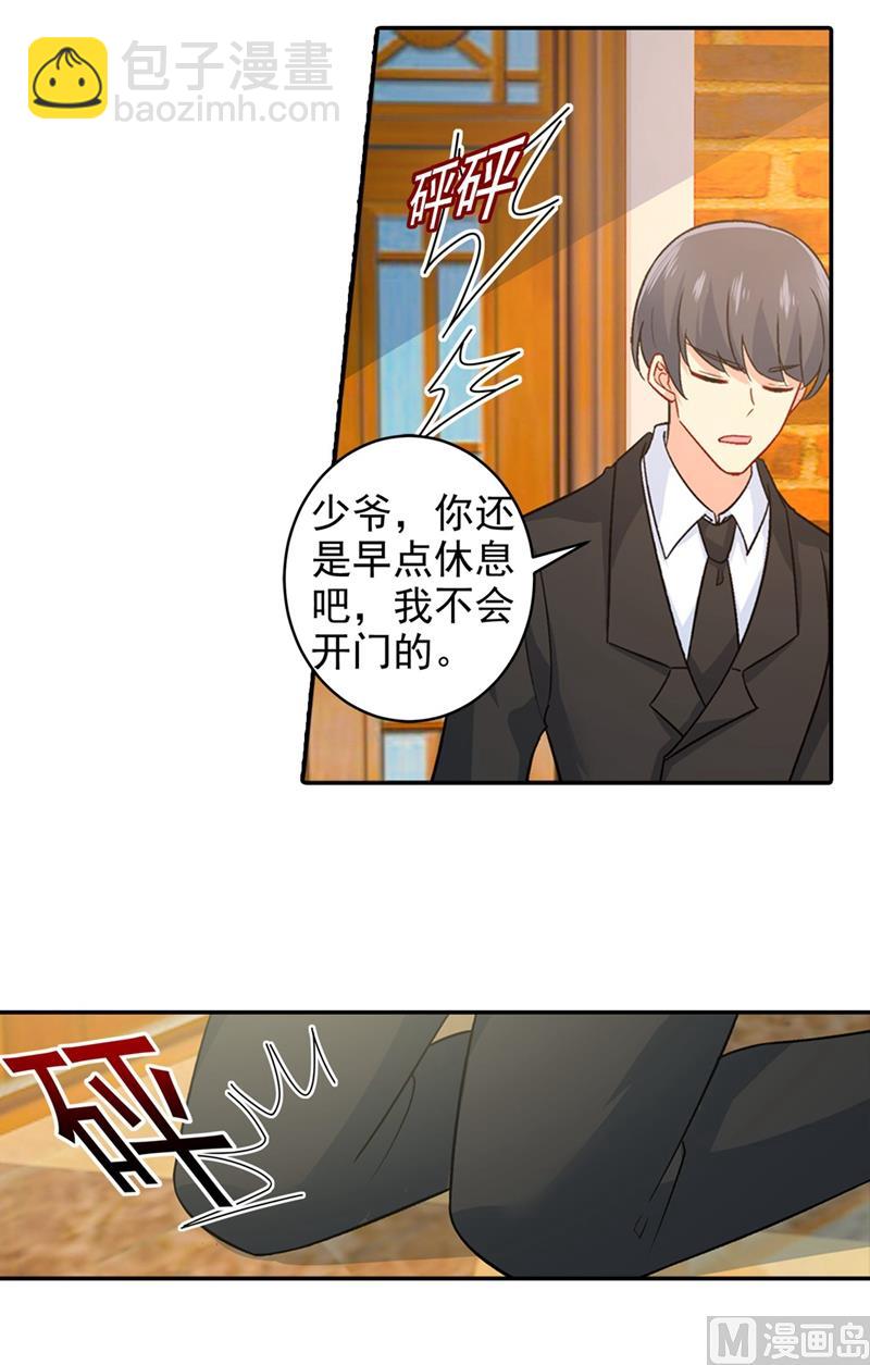 第272话 时小念歇斯底里-第275话