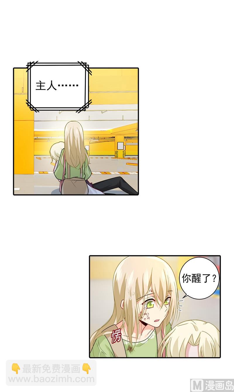 第272话 时小念歇斯底里-第275话