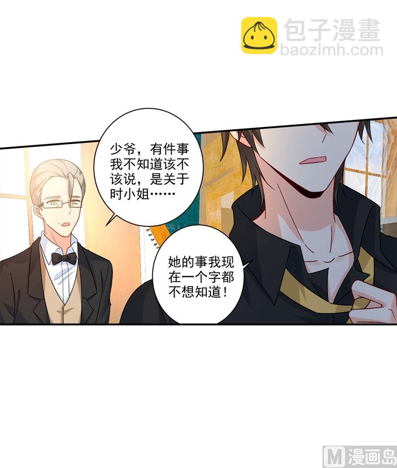 第272话 时小念歇斯底里-第275话