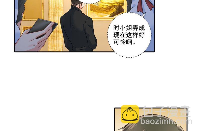 第272话 时小念歇斯底里-第275话