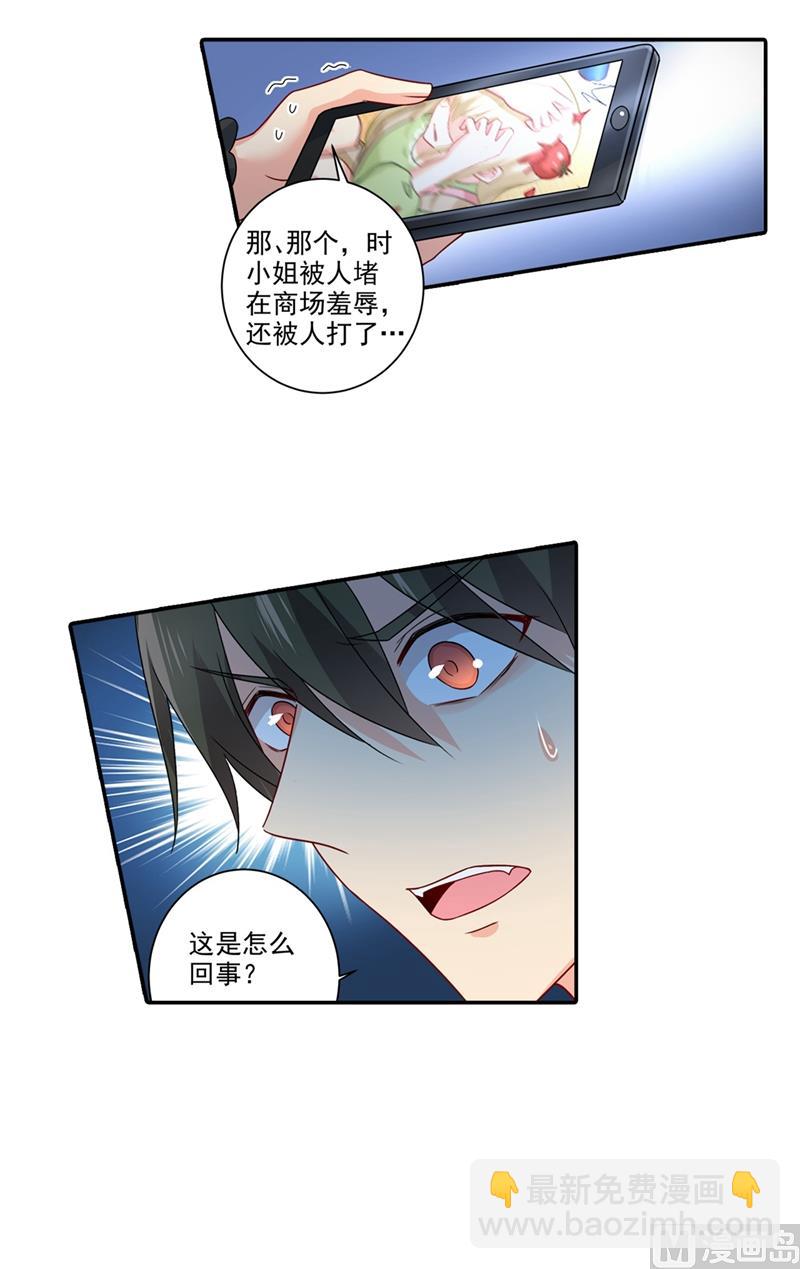 第272话 时小念歇斯底里-第275话