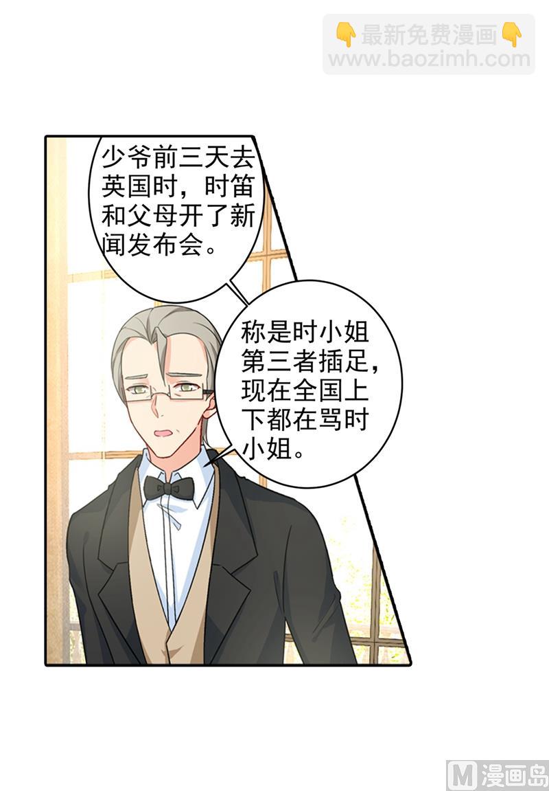 第272话 时小念歇斯底里-第275话