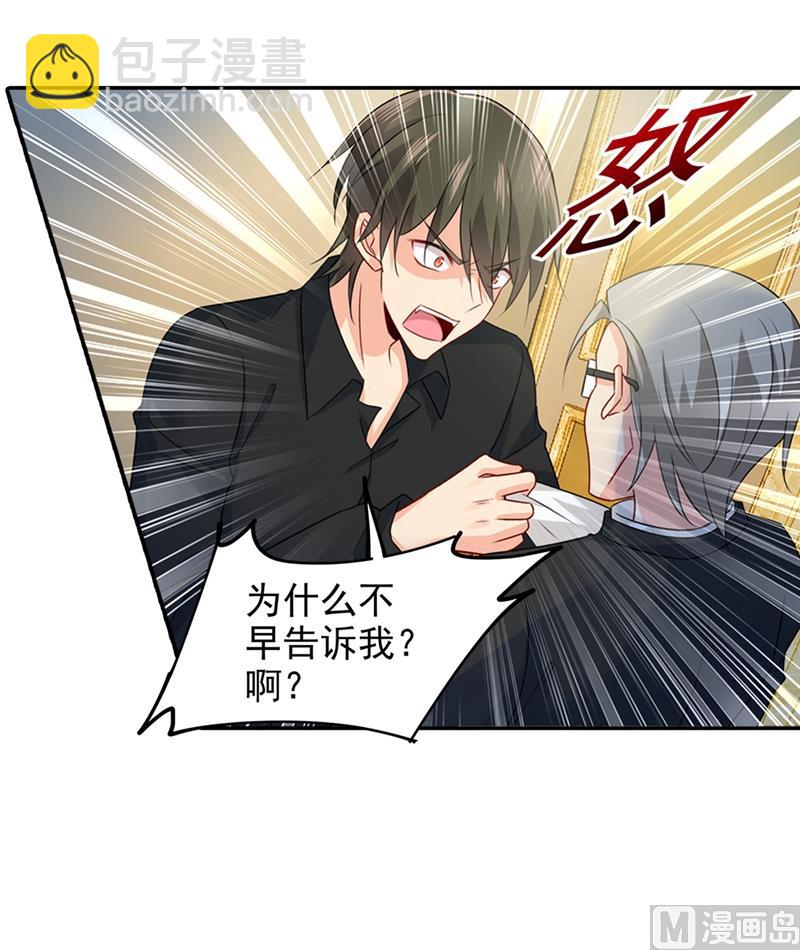 第272话 时小念歇斯底里-第275话