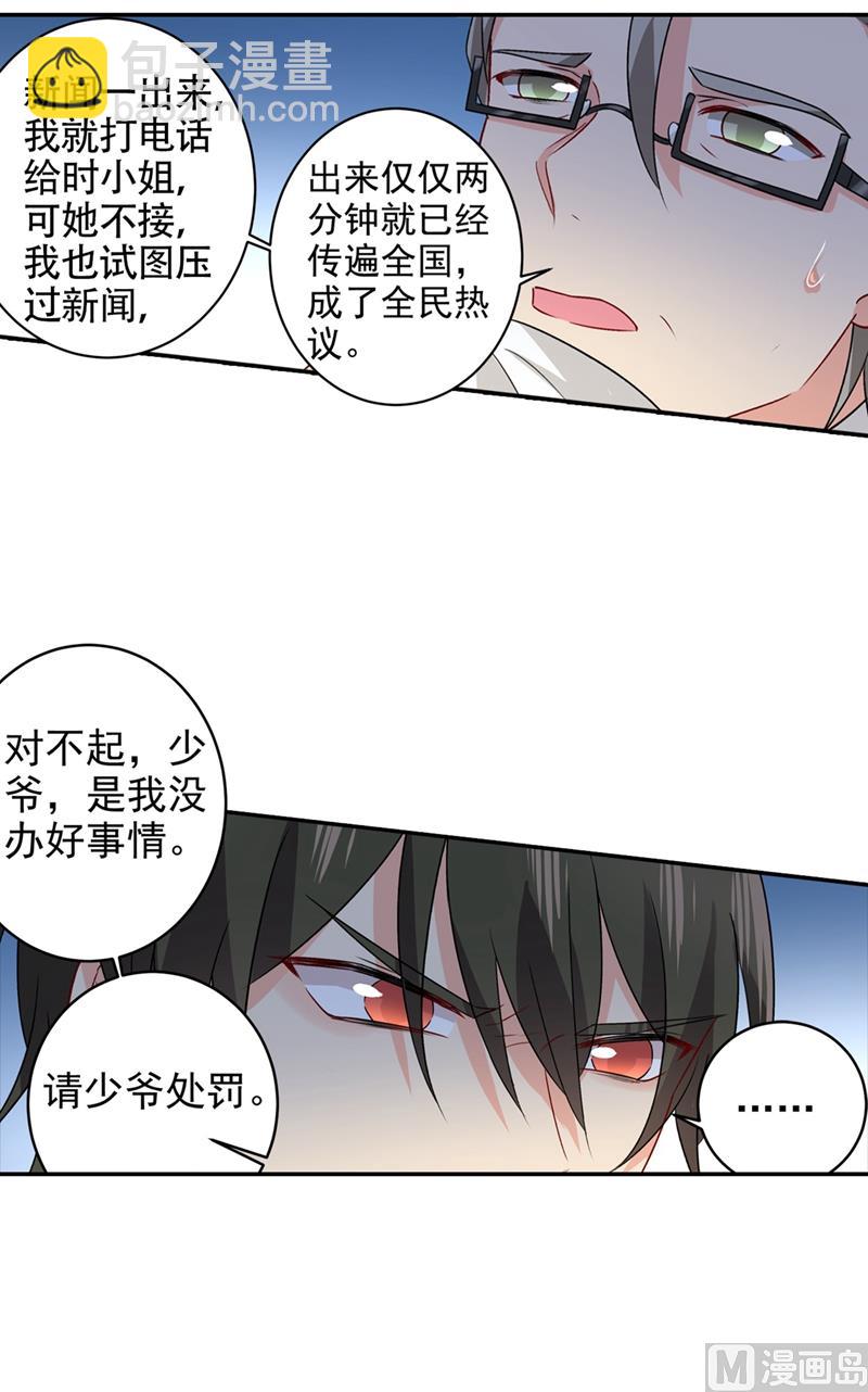 第272话 时小念歇斯底里-第275话