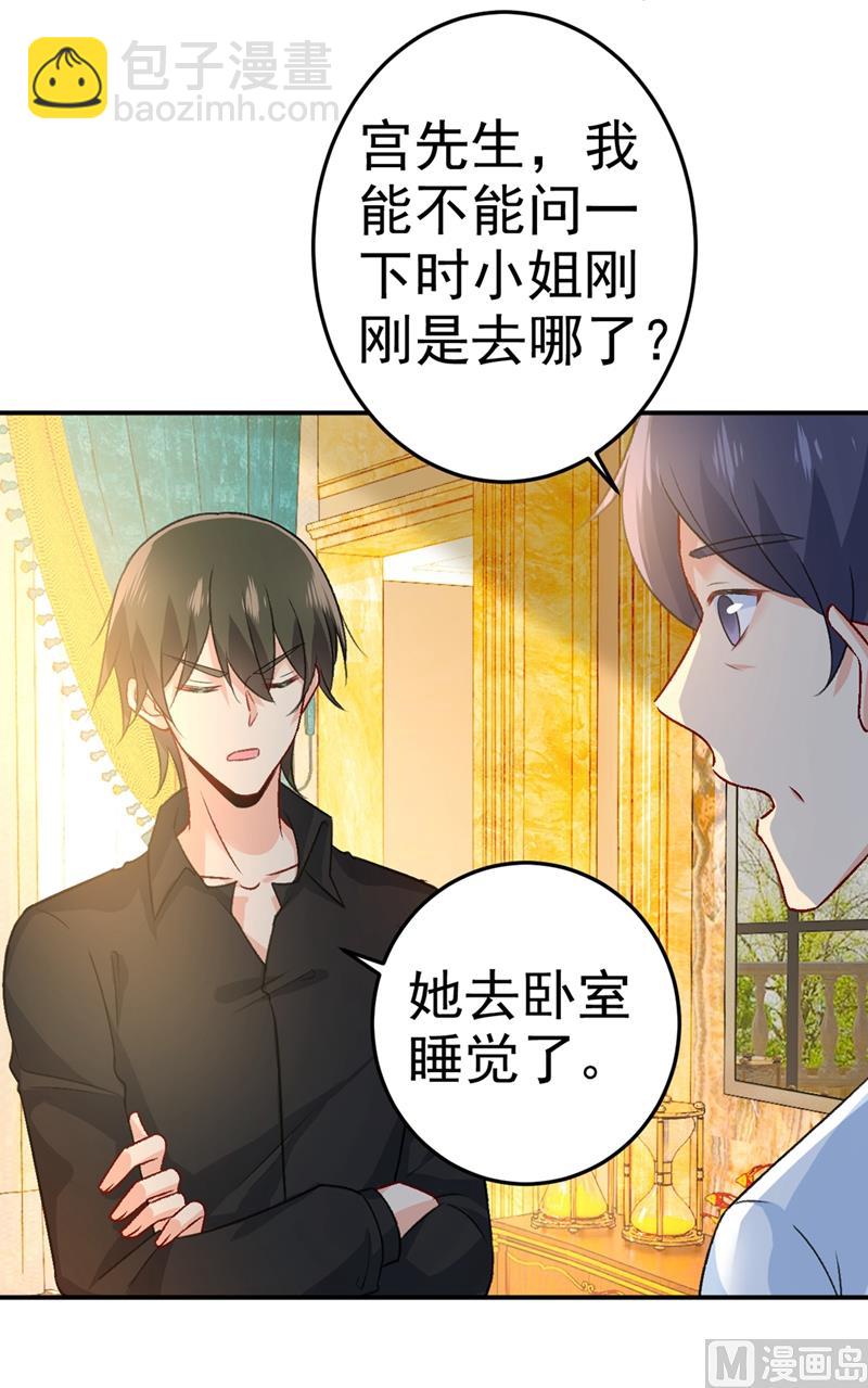 第274话 从今天起你是我的小祖宗(1/2)-第277话