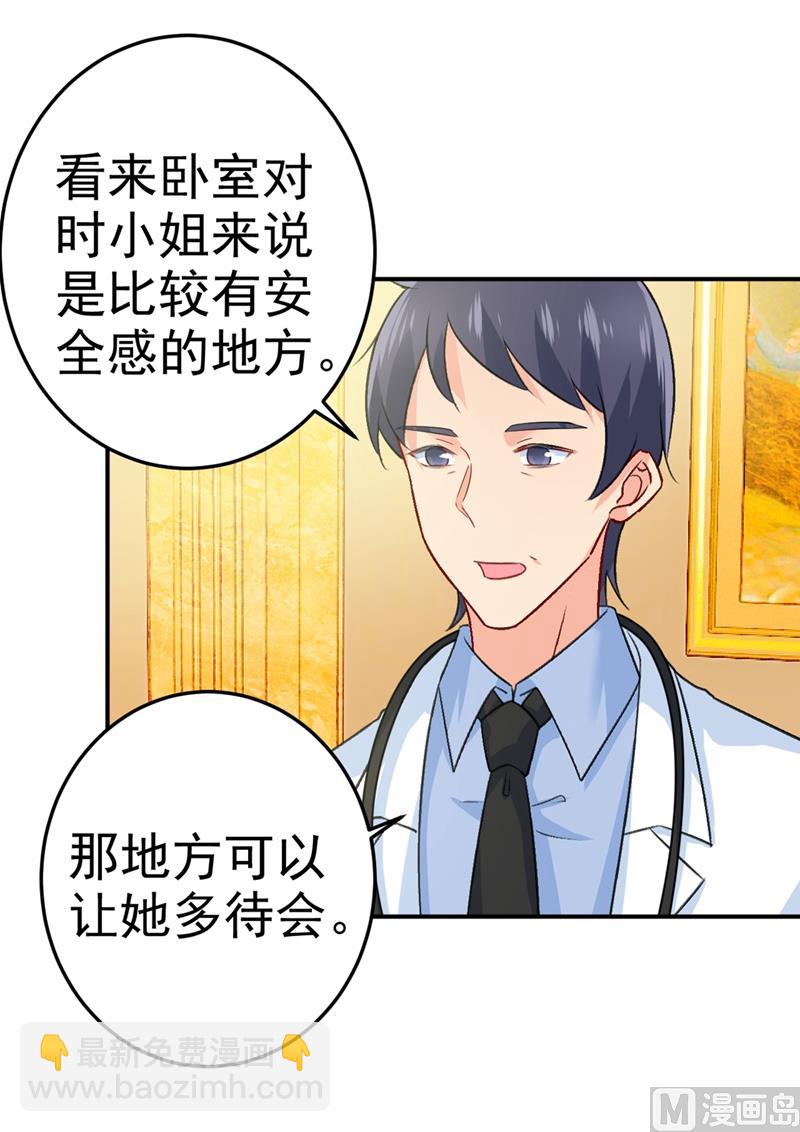 第274话 从今天起你是我的小祖宗(1/2)-第277话