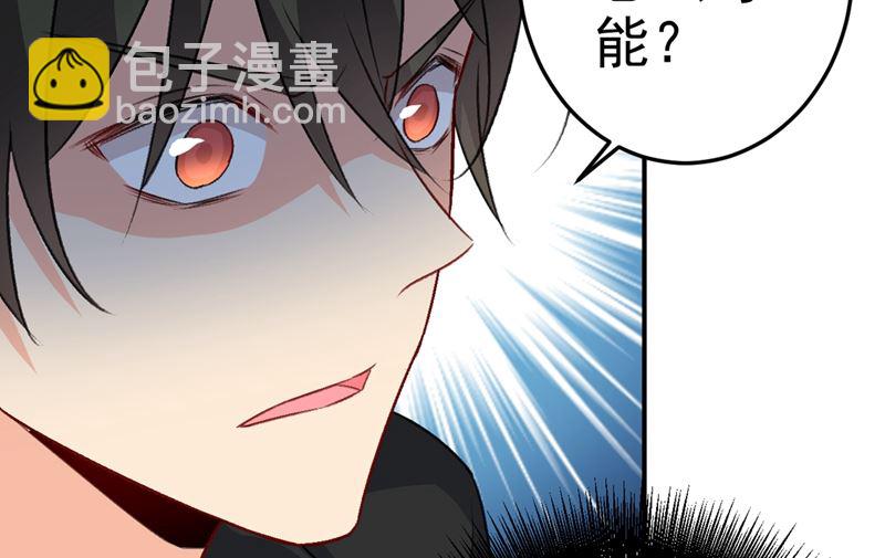第274话 从今天起你是我的小祖宗(1/2)-第277话