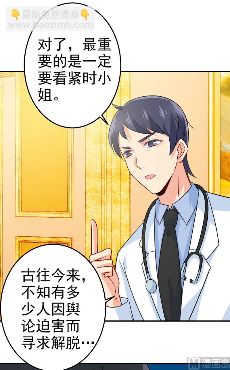 第274话 从今天起你是我的小祖宗(1/2)-第277话