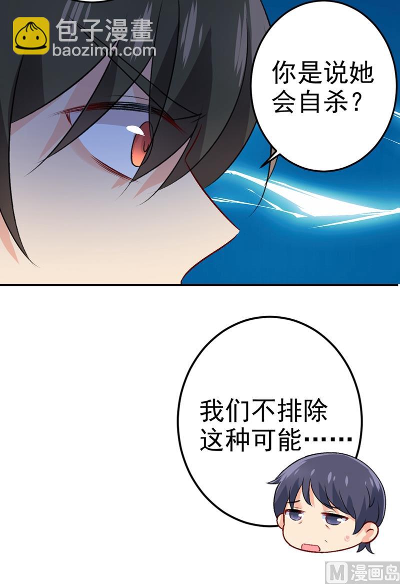 第274话 从今天起你是我的小祖宗(1/2)-第277话
