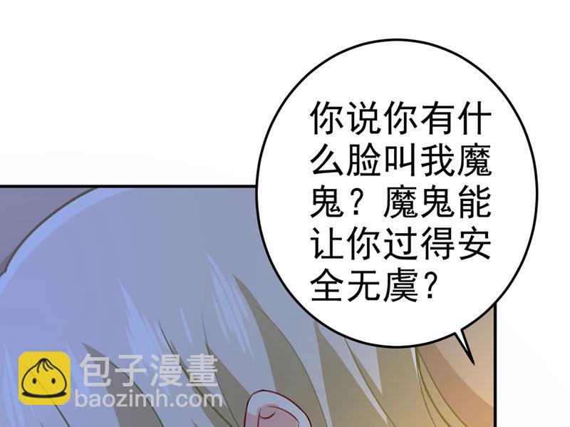 第274话 从今天起你是我的小祖宗(1/2)-第277话