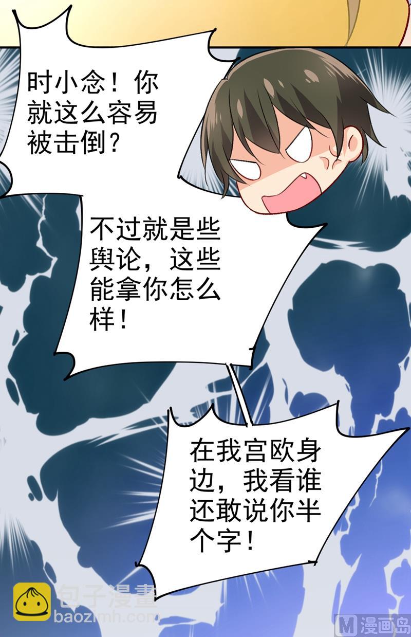 第274话 从今天起你是我的小祖宗(1/2)-第277话