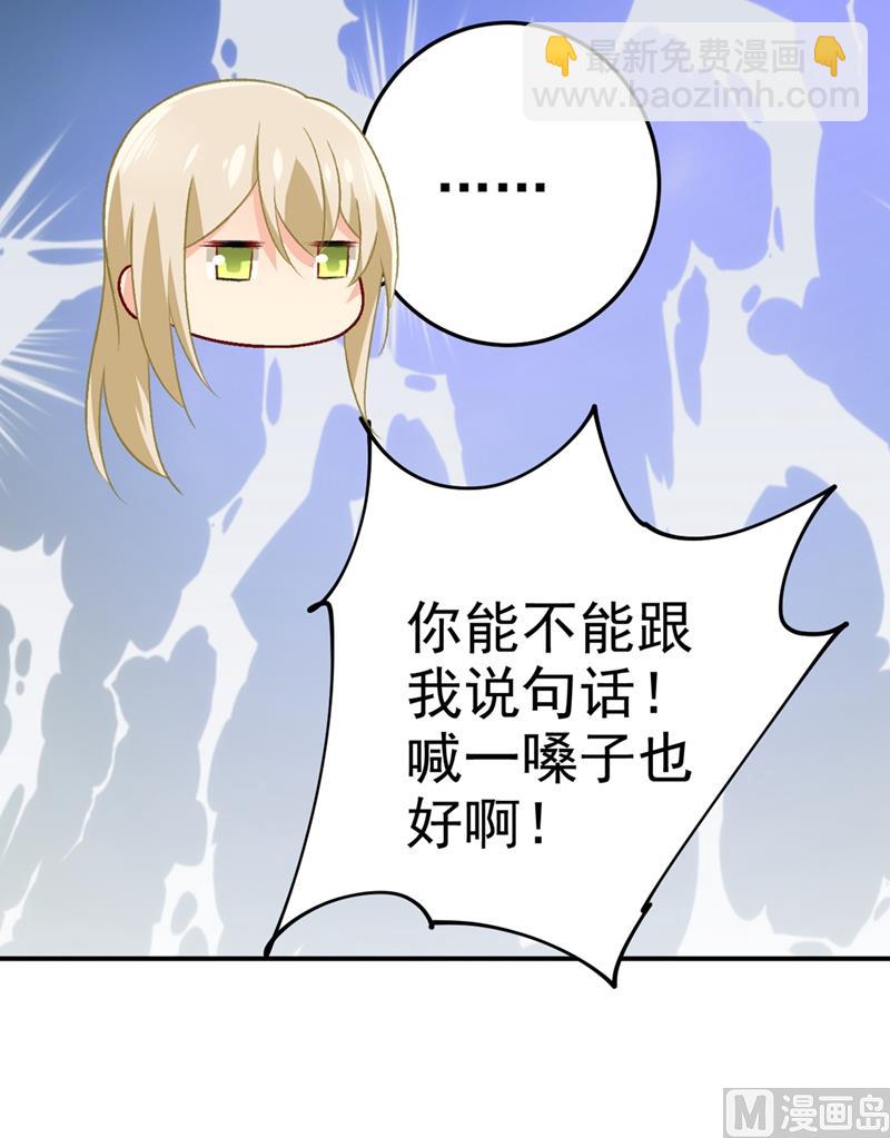 第274话 从今天起你是我的小祖宗(1/2)-第277话