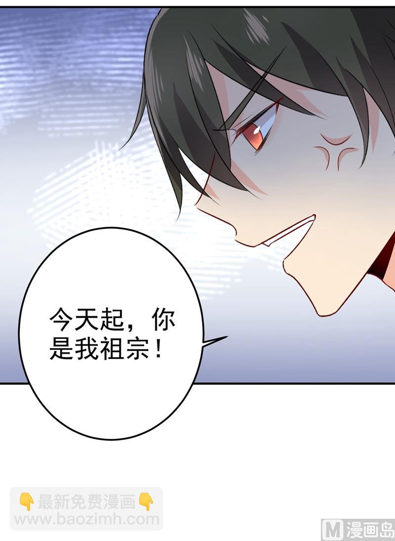 第274话 从今天起你是我的小祖宗(1/2)-第277话