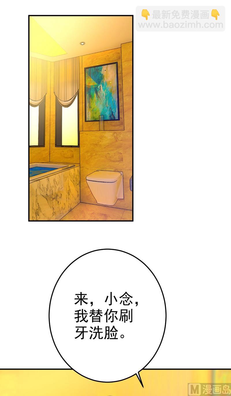 第274话 从今天起你是我的小祖宗(1/2)-第277话