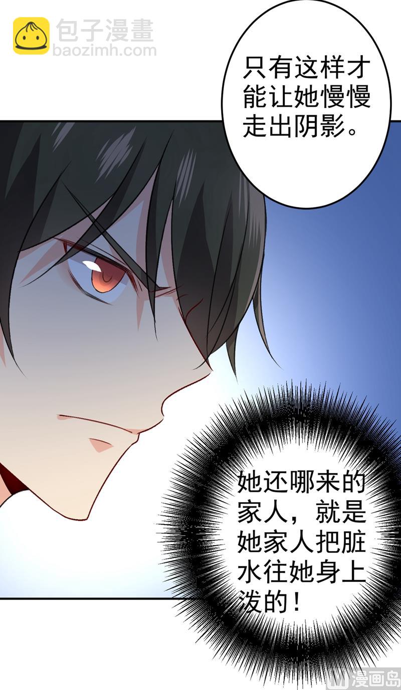 第274话 从今天起你是我的小祖宗(1/2)-第277话