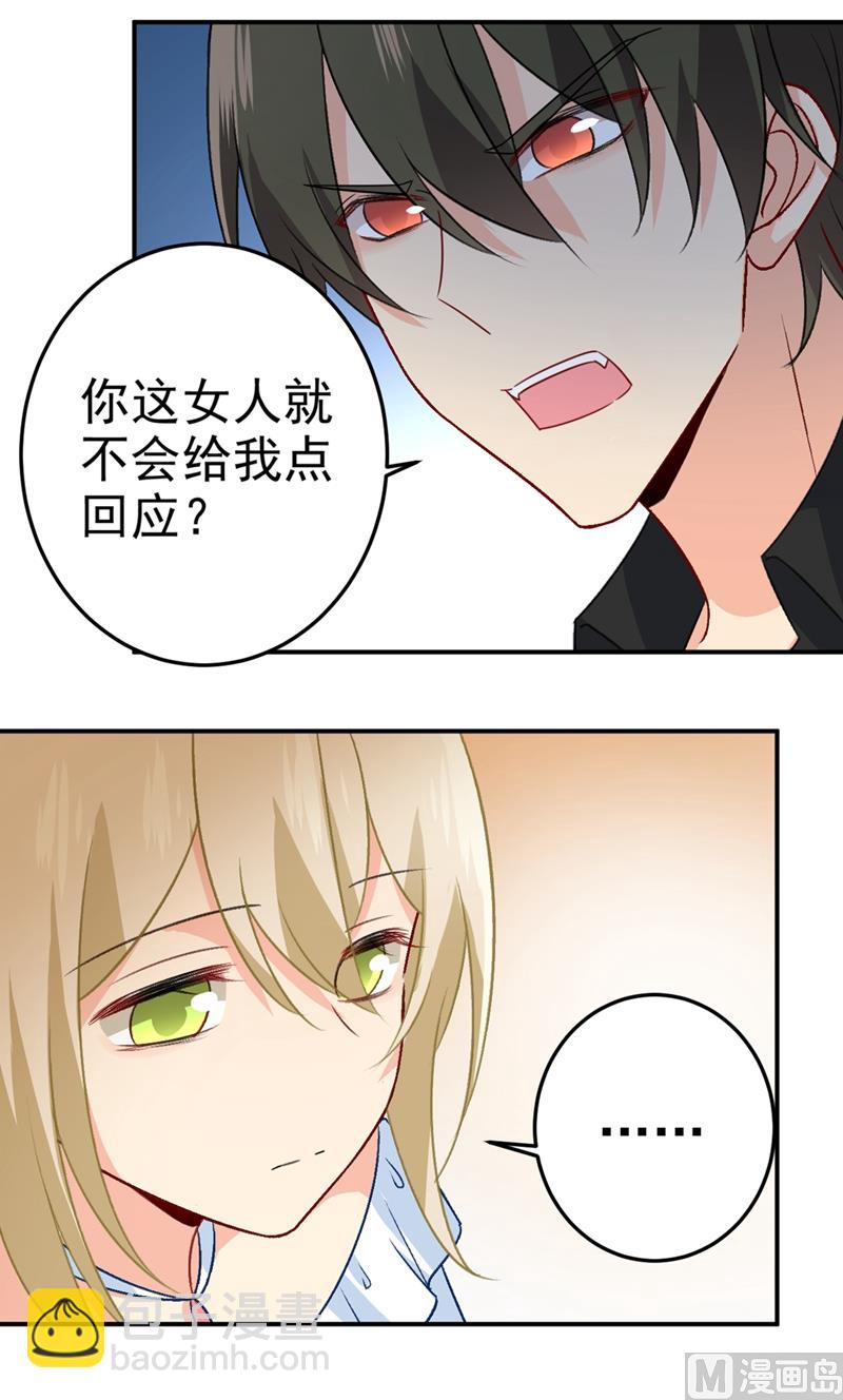 第276话 看我给你报仇(1/2)-第279话
