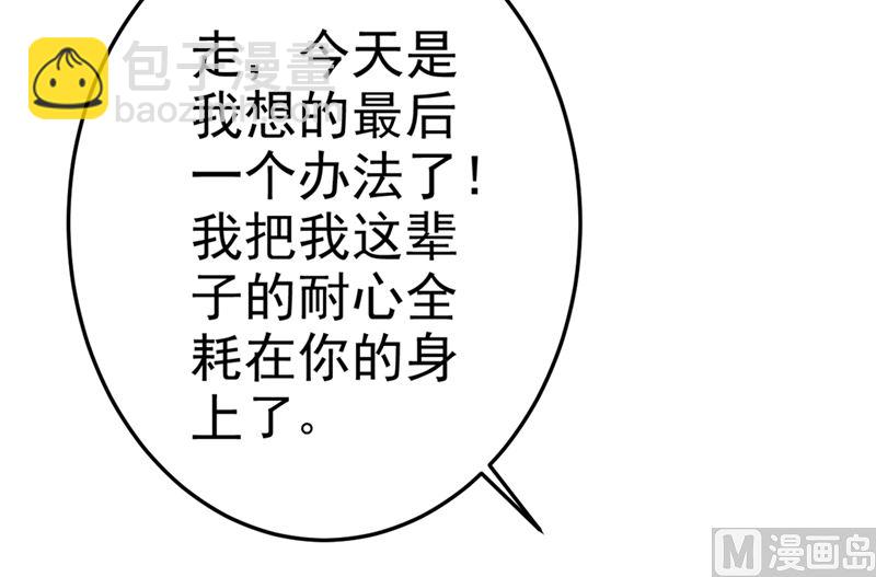 第276话 看我给你报仇(1/2)-第279话