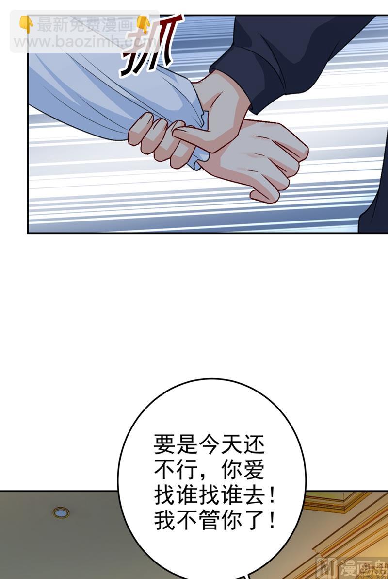第276话 看我给你报仇(1/2)-第279话