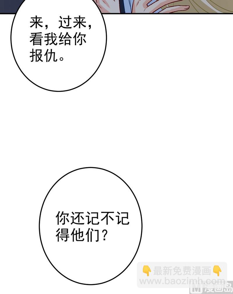第276话 看我给你报仇(1/2)-第279话