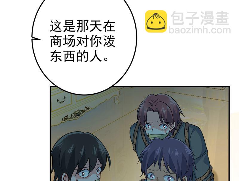 第276话 看我给你报仇(1/2)-第279话