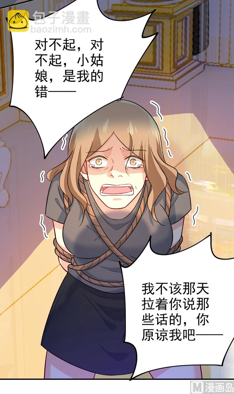 第276话 看我给你报仇(1/2)-第279话