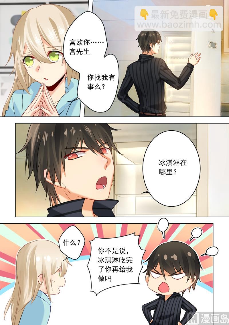 第28话 你在骗我？-第29话