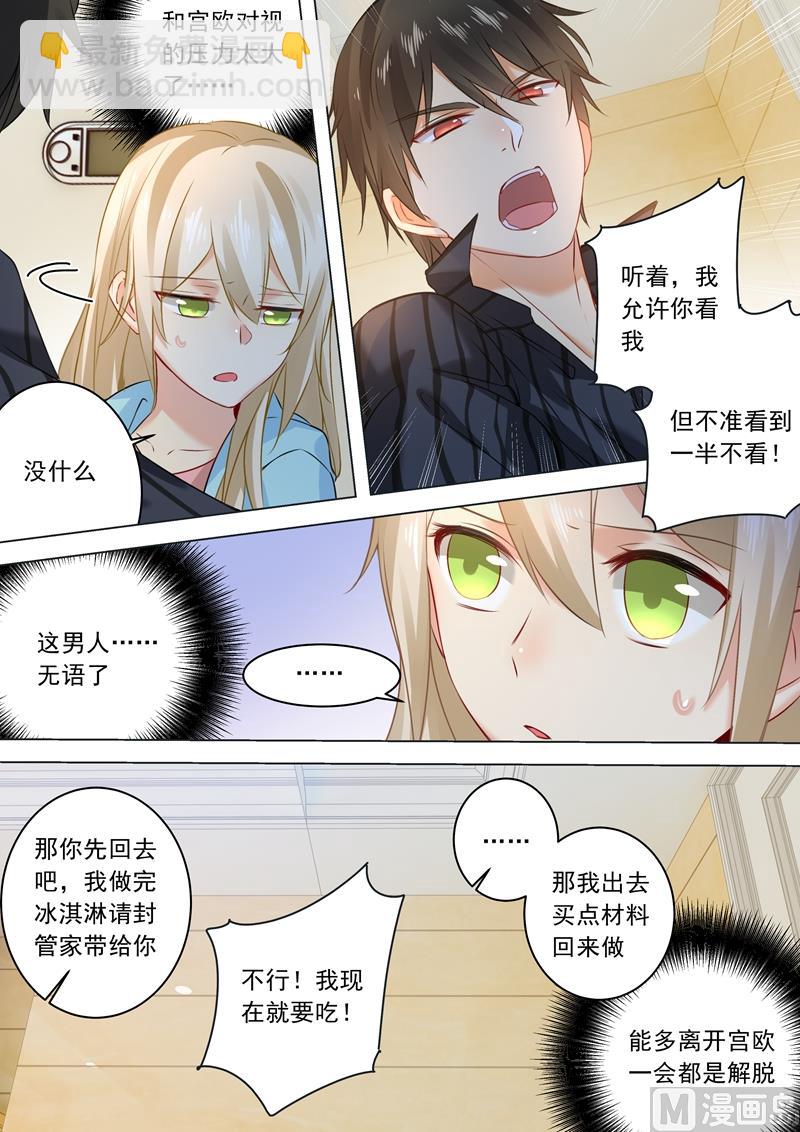 第28话 你在骗我？-第29话