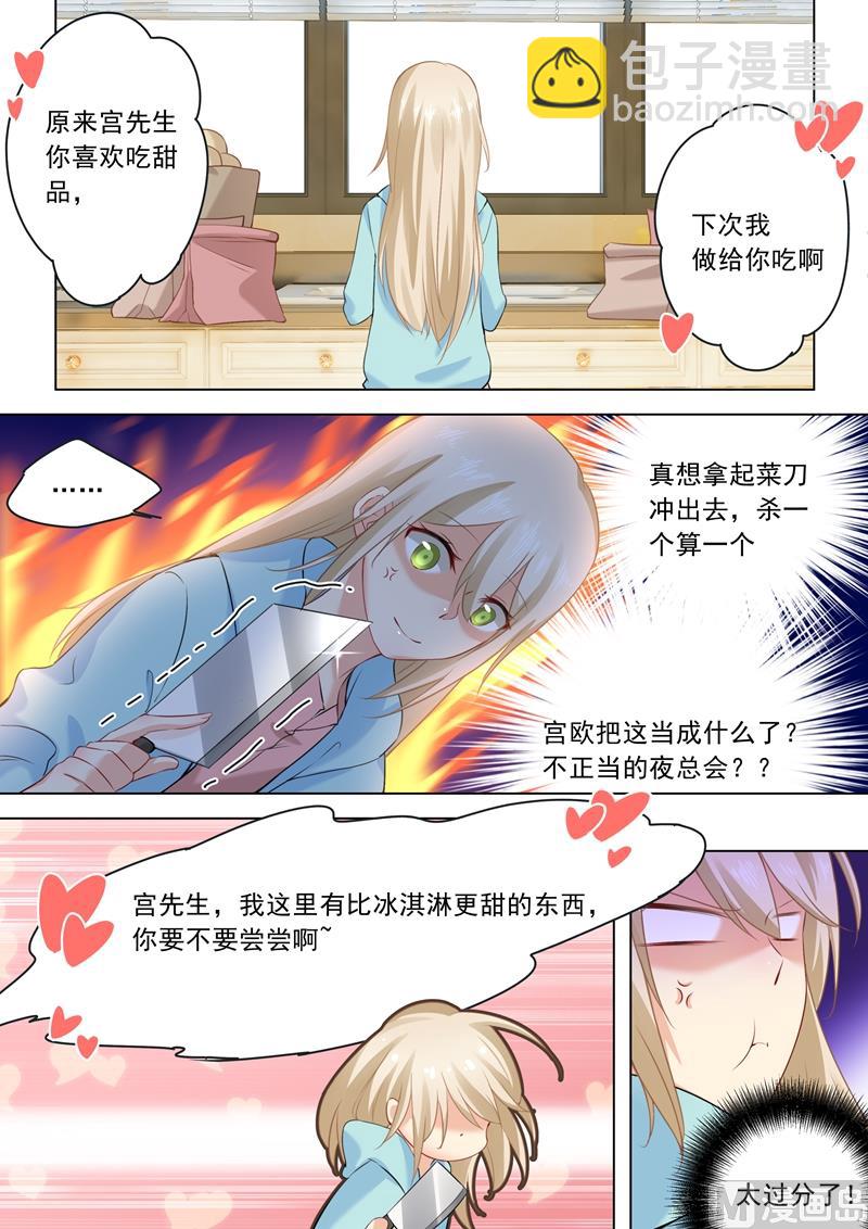 第28话 你在骗我？-第29话