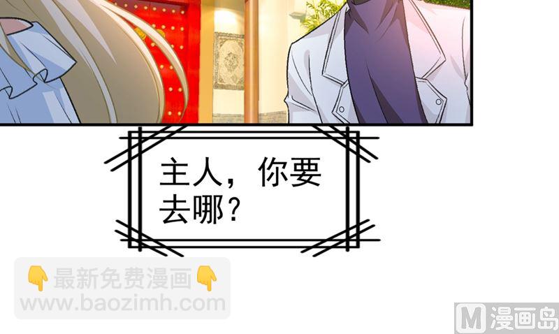 第278话 我给过你机会了-第281话