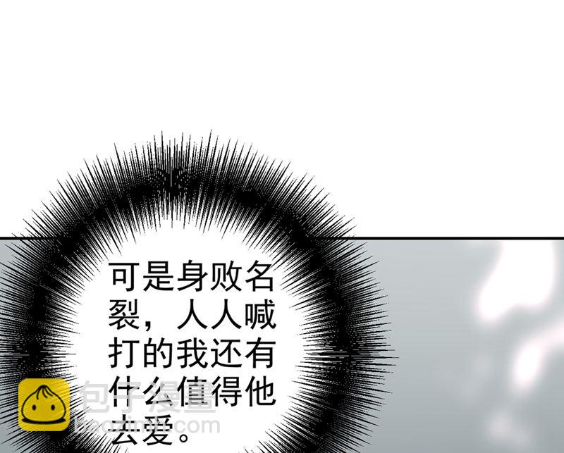 第278话 我给过你机会了-第281话