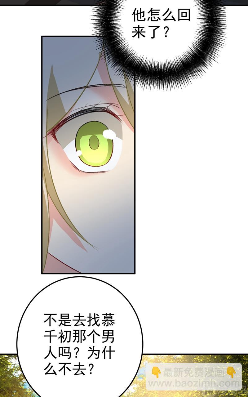 第278话 我给过你机会了-第281话