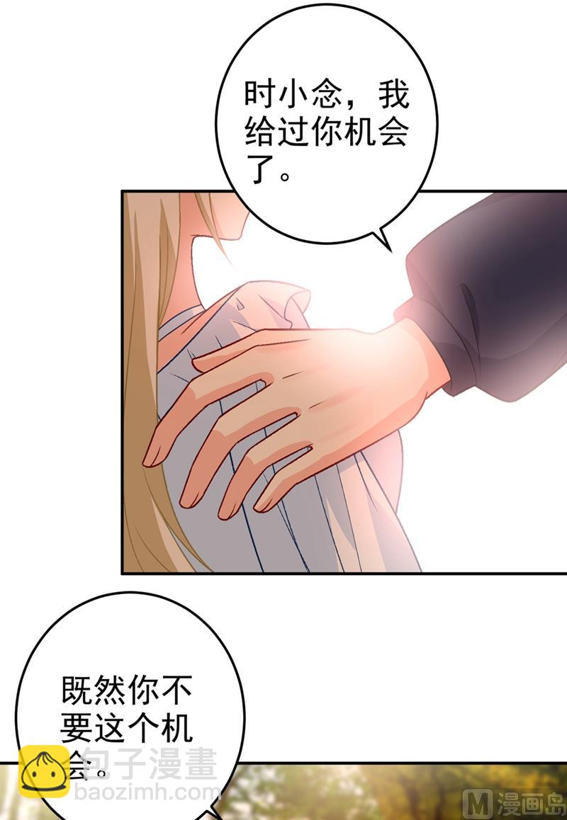 第278话 我给过你机会了-第281话