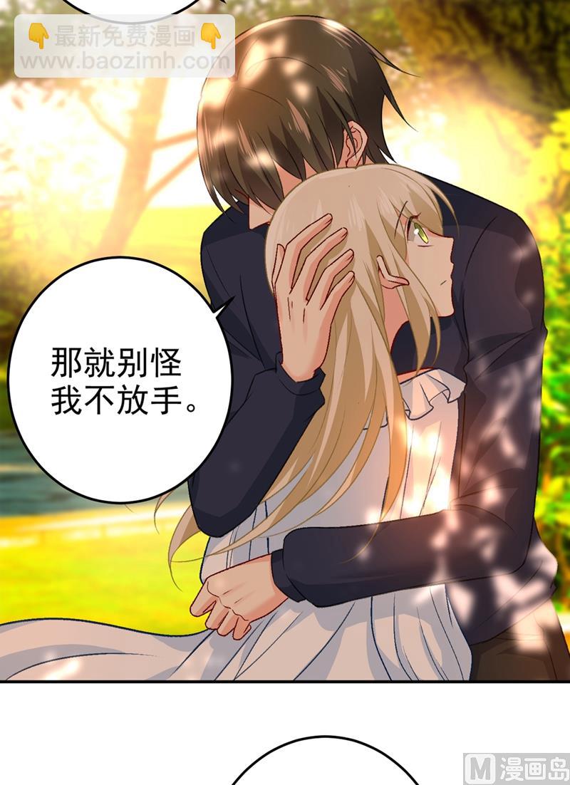 第278话 我给过你机会了-第281话
