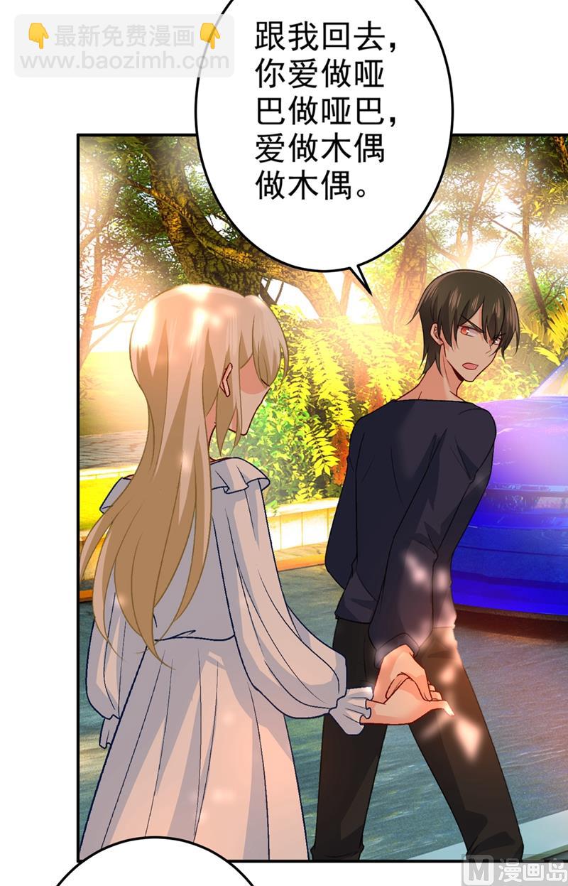 第278话 我给过你机会了-第281话