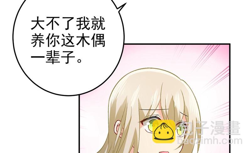 第278话 我给过你机会了-第281话